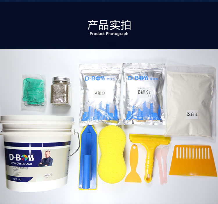 DBOSS环氧水晶砂