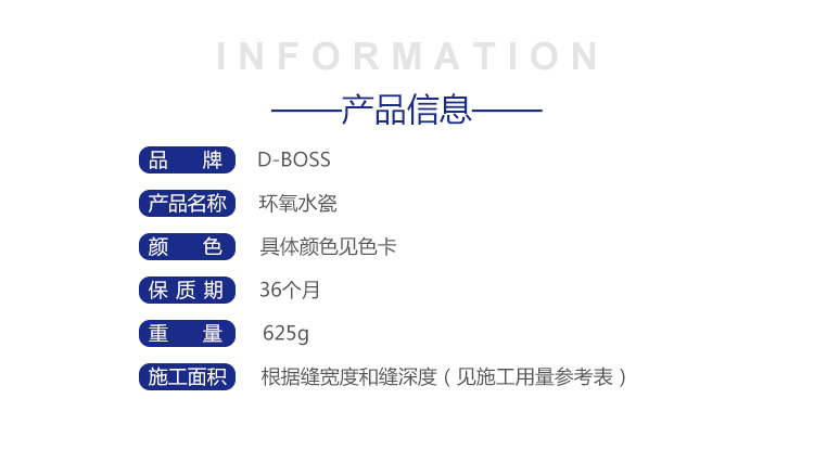 DBOSS负离子环氧水瓷