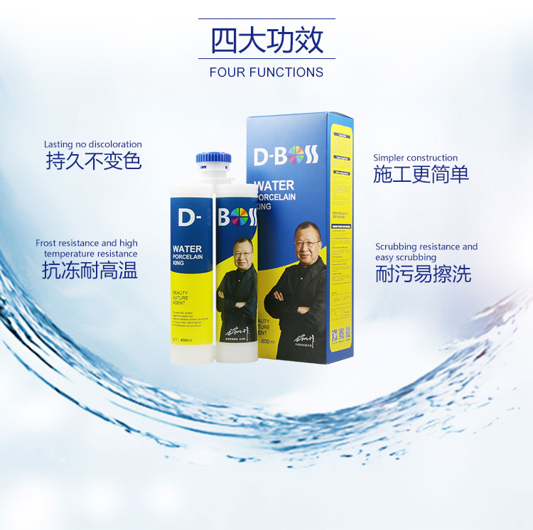 DBOSS负离子环氧水瓷