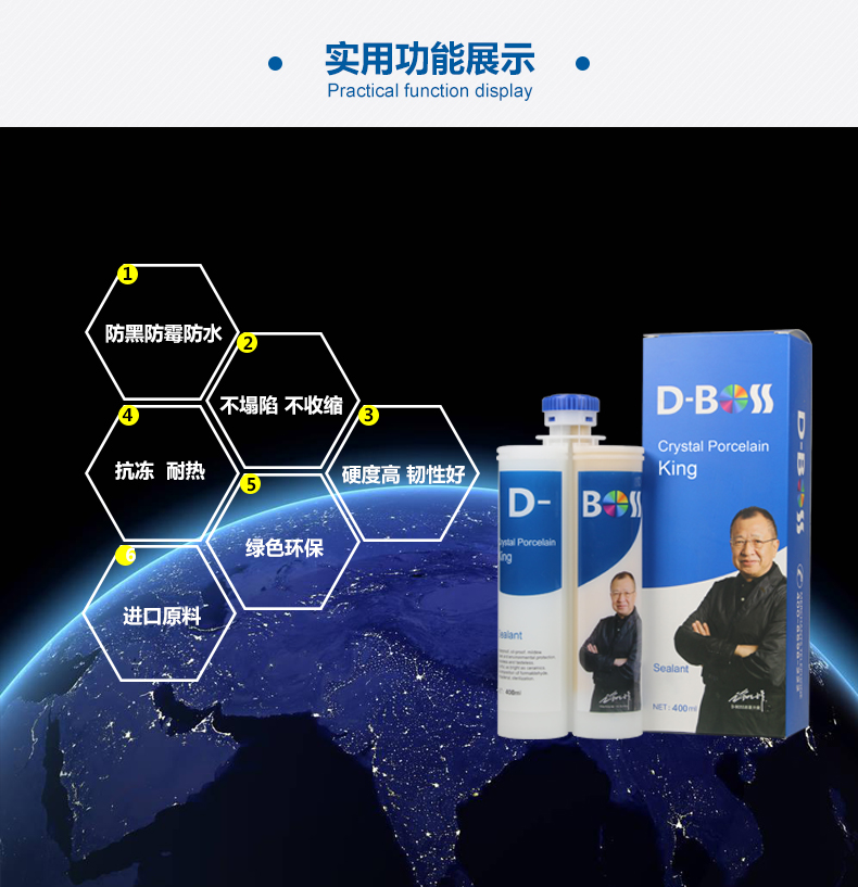 DBOSS晶瓷王