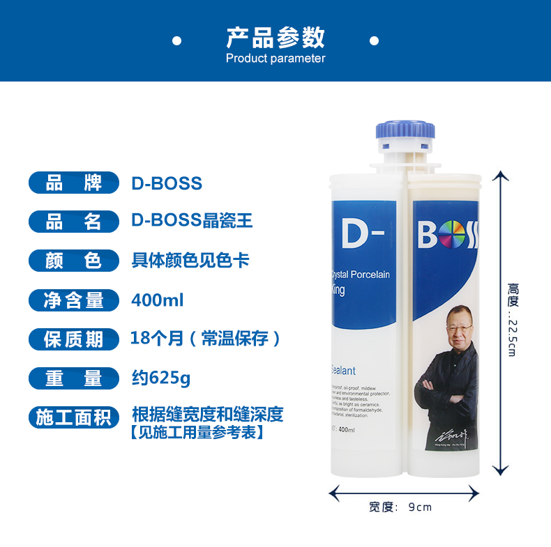 DBOSS晶瓷王