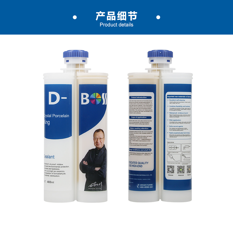 DBOSS晶瓷王