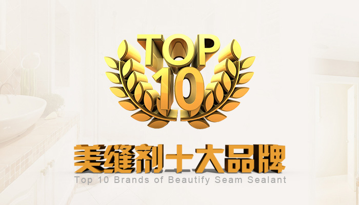 Top 10 Brands